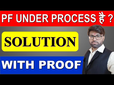 PF Under Process | Pf Claim Status Under Process | EPFO Online PF Withdrawal Under Process