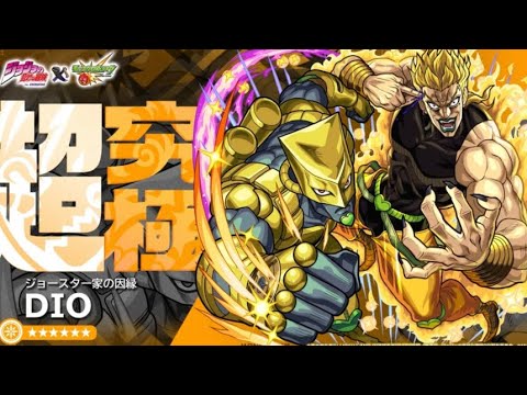 【モンスト】【怪物彈珠】JoJo系列合作第二彈 追加 超究極  Dio的世界初見 承太郎可以歐拉歐拉嗎！？