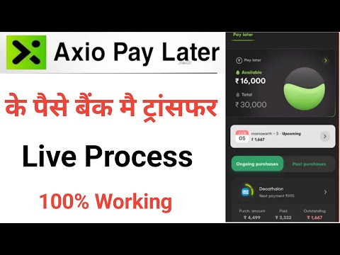 axio to bank transfer | axio pay later to bank account transfer | axio to bank account