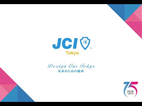 東京JC 3月例会 ICTで考えよう、みんなのまちのこと