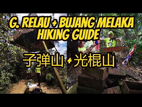 Gunung Relau and Gunung Bujang Melaka Kampar hiking guide 霹雳金宝子弹山和光棍山爬山指南 Batu Berangkai Waterfall