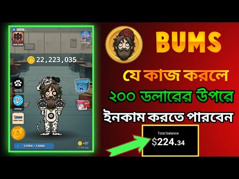 Bums token listing date। Bums token price।Bums coin airdrop। Bums coin new update video