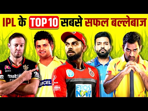 Top 10 Batsman in IPL History (2008-2020)| KXIP vs KKR | AB De Villiers | Virat Kohli | Rohit Sharma