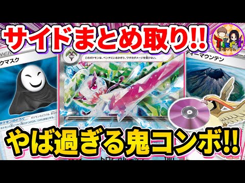 【ポケカ/対戦】禁断の突然気絶コンボ！アマージョex＆グラビティーマウンテンの相性がヤバすぎた【ポケモンカード/Tier4チャンネル】