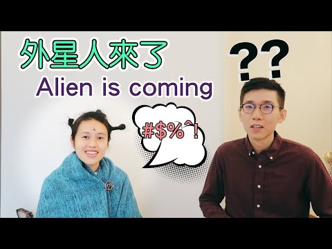 【發光外星人來了】與金星人的訪問此片含金星文）