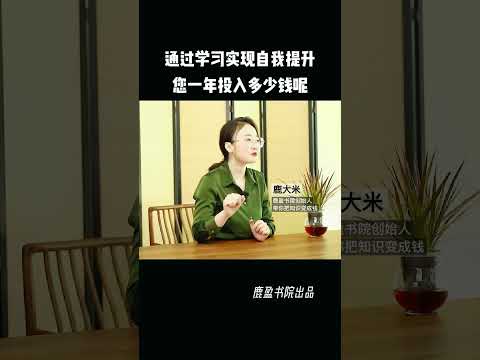 7023683046935186719 财富自由｜女性这一生最值得投资的就是自己。成功最快的方法，就是找已经做出结果的人带你。投资自己，是实现财富自由的道路上投资回报率最高的事情。女性成长 创业 鹿大