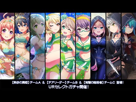 [プロジェクト東京ドールズ] 2021年4月度URセレクト（3種）スキル演出