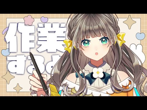 【作業配信】ひんやりとしたものが食べたい【トウカ/AiceClass】