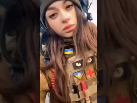 美しきウクライナ軍女性兵士🇺🇦  #ウクライナに平和を #ロシア軍 #政治ニュース #プーチン大統領 #ゼレンスキー大統領