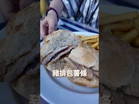 里斯本豬排包老店，這間在無花果廣場旁，可惜麵包冷的肉也很乾，還好有辣醬不然真的普通。#葡萄牙 #里斯本 #豬排包 #bifanas #portugal