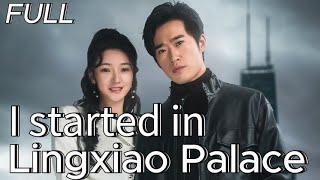 【FULL】"I started in Lingxiao Palace" #God #Counterattack #Urban #Cultivation