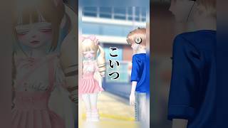 ナンパされる人癖が強いww #ゼペット #おすすめ #ネタ動画 #ナンパ 音源【@momo_and_ume】