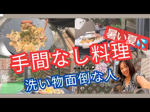 楽✨家事【引きこもり主婦おすすめ‼️】マルチグリドルでズボラ料理‼️｜お皿洗わない❣️焦げないフライパン