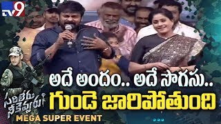 Chiranjeevi & Vijayashanti fun moments @ Sarileru Neekevvaru Mega Super Event  - TV9