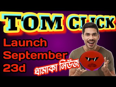 GOOD NEWS || TOM LUNCH 23D || এইবার টাকা পকেটে নেওয়ার সময় ||  Tom Withdraw ||