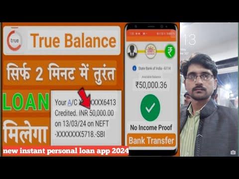 True Balance Se Loan Kaise Le | True Balance Loan | Instant Loan App Fast Approval | True Balance