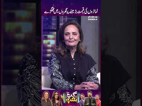 Hina Khawaja Bayat | SAMAA TV