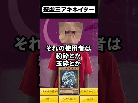 遊戯王アキネイター【青眼の白龍編】