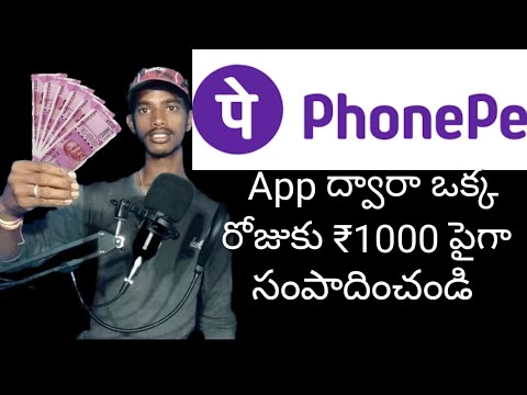 Earn Money from Phone pe in Telugu How to Use Phone pe in Telugu-phonepe earning apps #darmidarling