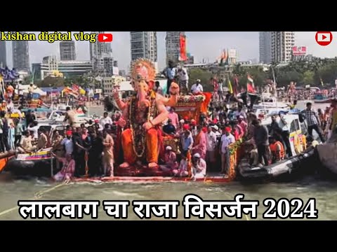 ऐसा विडियो कोई नही दिखाएगा Lalbaugcha Raja Visarjan 2024 | Mumbai Ganpati Visarjan Girgaon Chowpatty