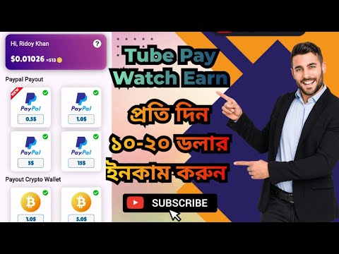 Tube Pay Watch Earn App | Hasib Tech Bangla | How To Tube Pay Watch and Earn Money 2024