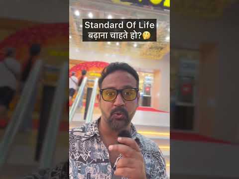 Standard Of Life बढ़ाना चाहते हो?🤔 | Money Tips