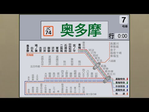 【自動放送】青梅線 青梅→奥多摩【東京アドベンチャーライン】 / [Train Announcement] JR Ōme Line from Ōme to Oku-Tama