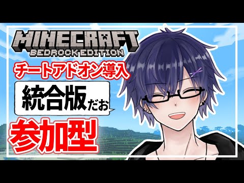 【マイクラ統合版】『🌟参加型🌟ブランチマイニング場を作りたいっ‼』 #参加型 #新人vtuber  #minecraft参加型 #minecraft #統合版