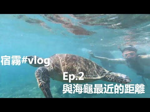 宿霧#vlog D4-6 歐斯陸/杜馬蓋地/薄荷島 ep2