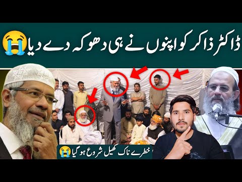 🤬Deobandi Mufti Saeed sb Hosh Kay Nakhun Layn | Dr Zakir Naik Pakistan Tour | By Ghulam Haider