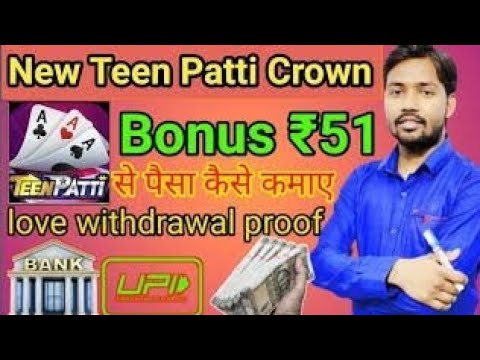 Teen Patti App से पैसा नहीं निकल रहा है🤑 | 2 मिनट में पैसा निकालो | teen patti real cash game ✅