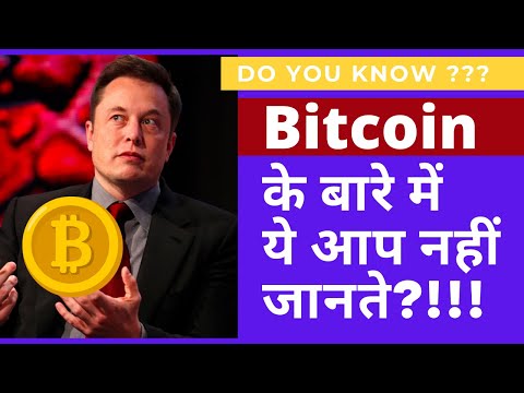 Amazing Facts about Bitcoin | Bitcoin History | interesting facts of bitcoin |  Kishan talks