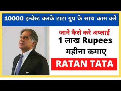 Tata 1mg franchise 10000 Investment से बने TATA के पार्टनर  | business ideas | #shortsvideo