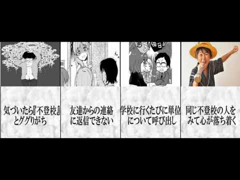 ガチで不登校にしかわからないこと12選