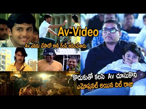 దిల్ రాజు ఇప్పటివరకు ఇలాంటి Av చూసి ఉండడు Dil Raju Av On Sankranthiki Vasthunam Trailer Launch Event