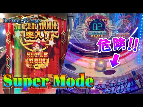 【メダルゲーム】インフィニティーリングズでスーパーモード突入！