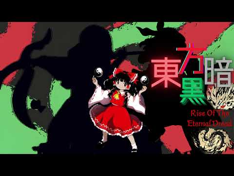 [東方暗黒] Touhou Ankoku - Unforgotten Eastern Story (Title Theme)