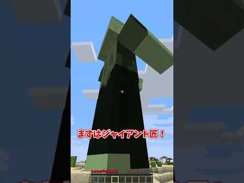 【茶番】99.9%の人が知らないクリーパーの爆発の違い【ゆっくり実況】【Minecraft】#shorts