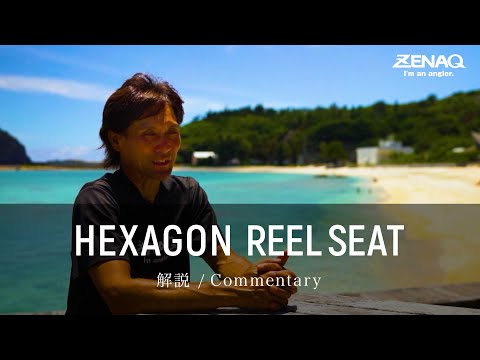 HEXAGON REEL SEAT - Commentary by Yu Ono