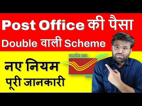 Post Office Kisan Vikas Patra 2023 | KVP Scheme in Post Office 2024 | Kisan Vikas Patra Yojana