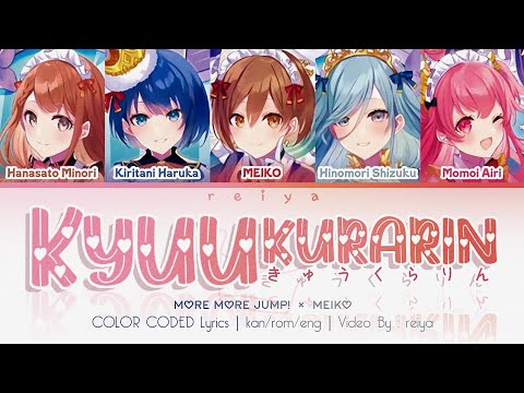 [GAME SIZE] Kyuu-Kurarin (きゅうくらりん) ― MORE MORE JUMP! × MEIKO | COLOR CODED Lyrics [kan/rom/eng]