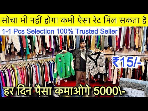 हर दिन कमाओगे 5000/- Export Surplus का बाप😱1-1 Pcs छाँट छाँट के लो ॥Only ₹15/- SaiyamKapoor