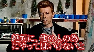 若いアーティスト達へアドバイスをするデヴィッド・ボウイ［翻訳ミュージシャン］