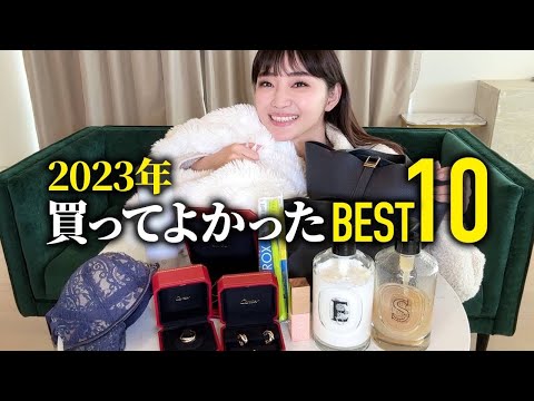 ガチで買ってよかったベスト10ハイブランドバッグから便利家電まで【ベストバイ】