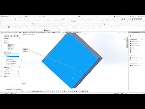 【FRPカジ】solidworks－シェル・面取り