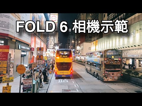 HONG KONG VLOG: 機場到彌敦道路程: FOLD 6 相機