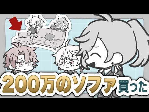 叶の200万のソファの話【FNATHEPTION手描き切り抜き】