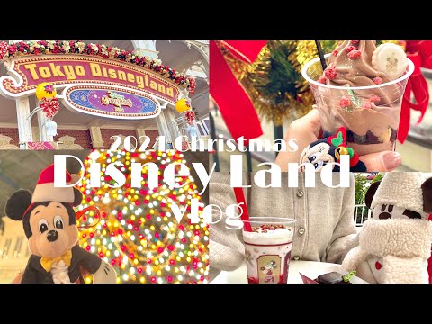 ディズニーランドでクリスマスを楽しんだ日のvlog🎄🔔【ひとりディズニーvlog】Tokyo Disneyland Christmas 2024