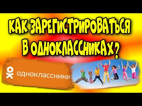 😇Как зарегистрироваться в 👉одноклассниках?/Как добавить пост на страницу?/Одноклассники♻️ [Olga Pak]