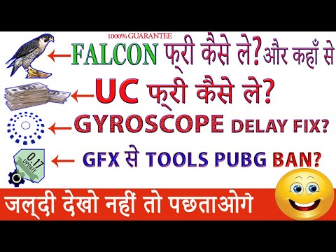 HOW TO GET FREE FALCON IN PUBG MOBILE| FREE UC ! free falcon कैसे लें ! GYROSCOPE DELAY FIX करें!